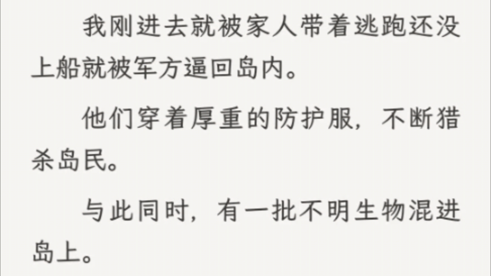 (全文)【《畸变》二阶副本已开启.】【任务一:逃离珍珠岛.】【任务二:逃离人数不少于二.】哔哩哔哩bilibili