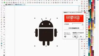 易键易图logo设计一键添加辅助线