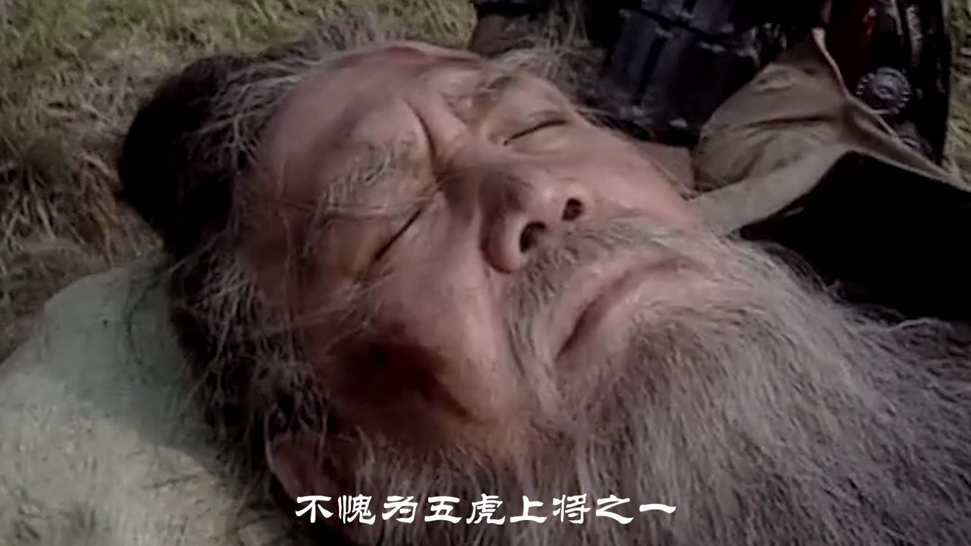 三国演义十大感人瞬间之黄忠之死_哔哩哔哩_bilibili