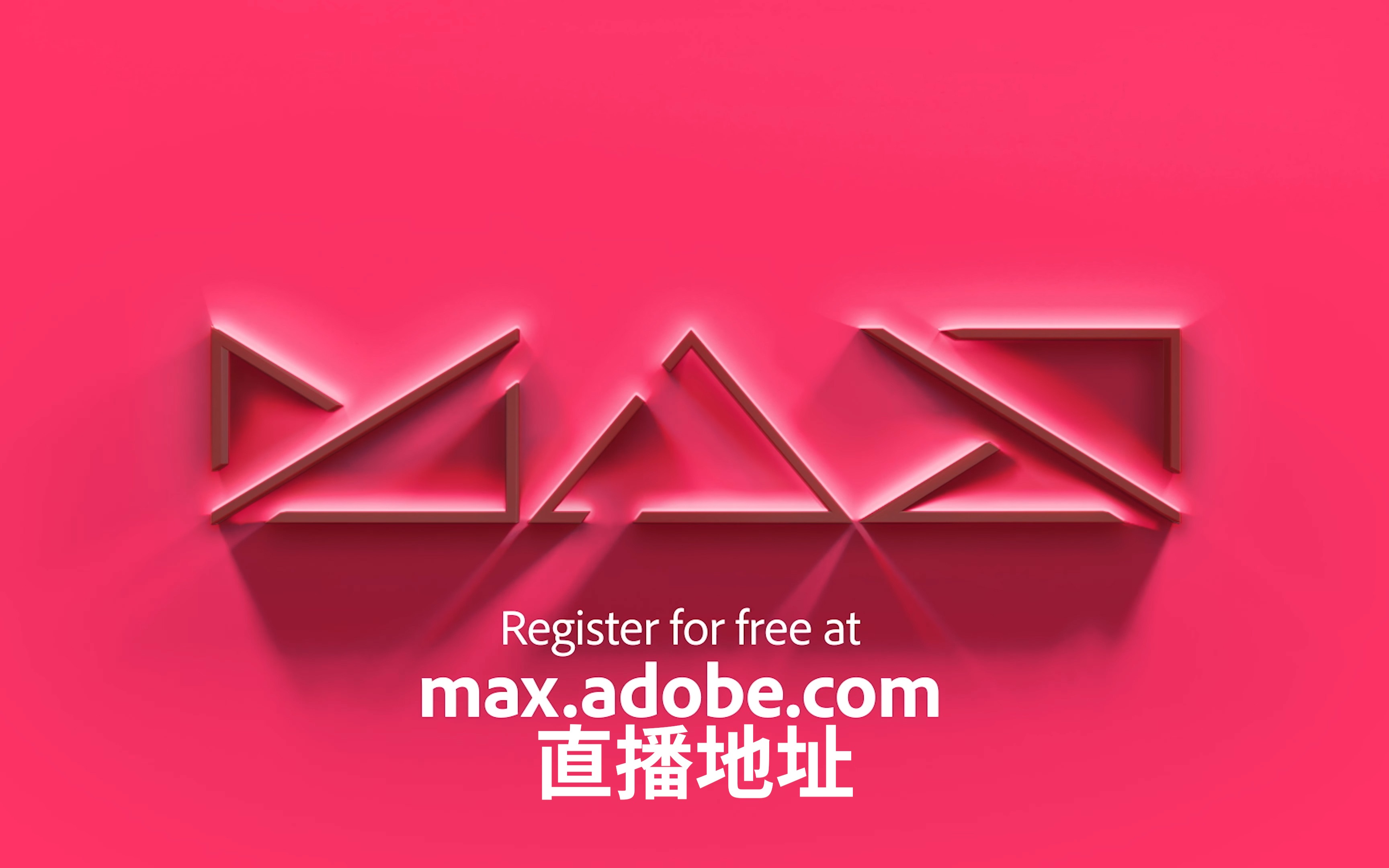 Adobe MAX 是什么?哔哩哔哩bilibili