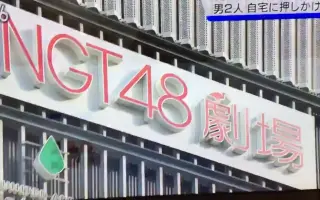 新潟 搜索结果 哔哩哔哩 Bilibili