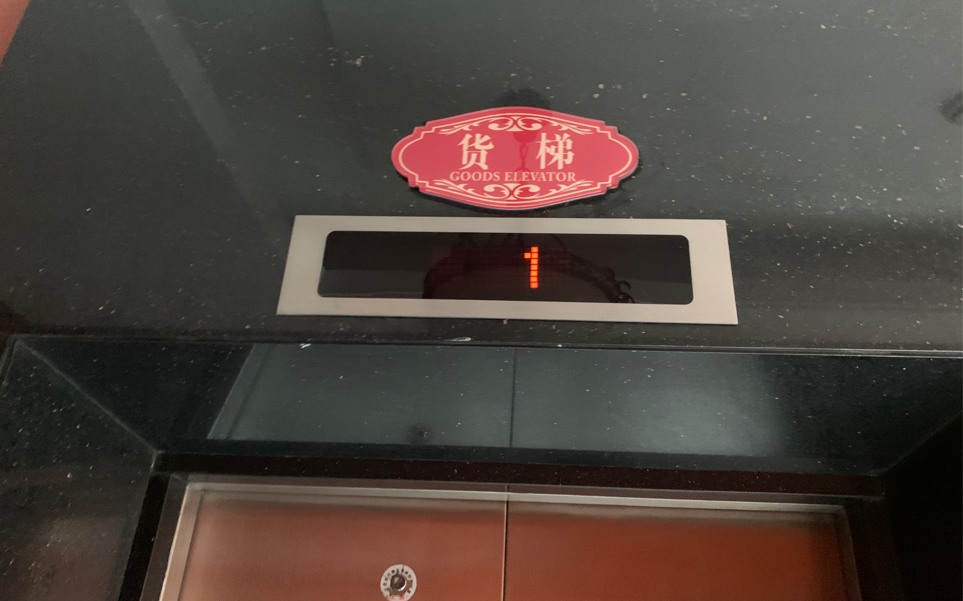 【1楼安装门铃】某小区电梯_哔哩哔哩_bilibili