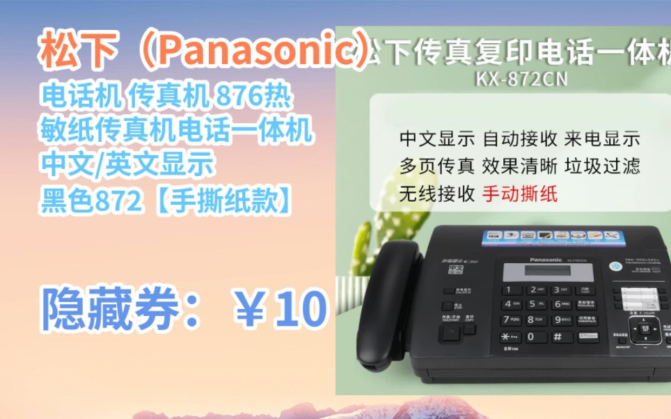 传真机同时接电话机(传真机接电话线就能用吗)