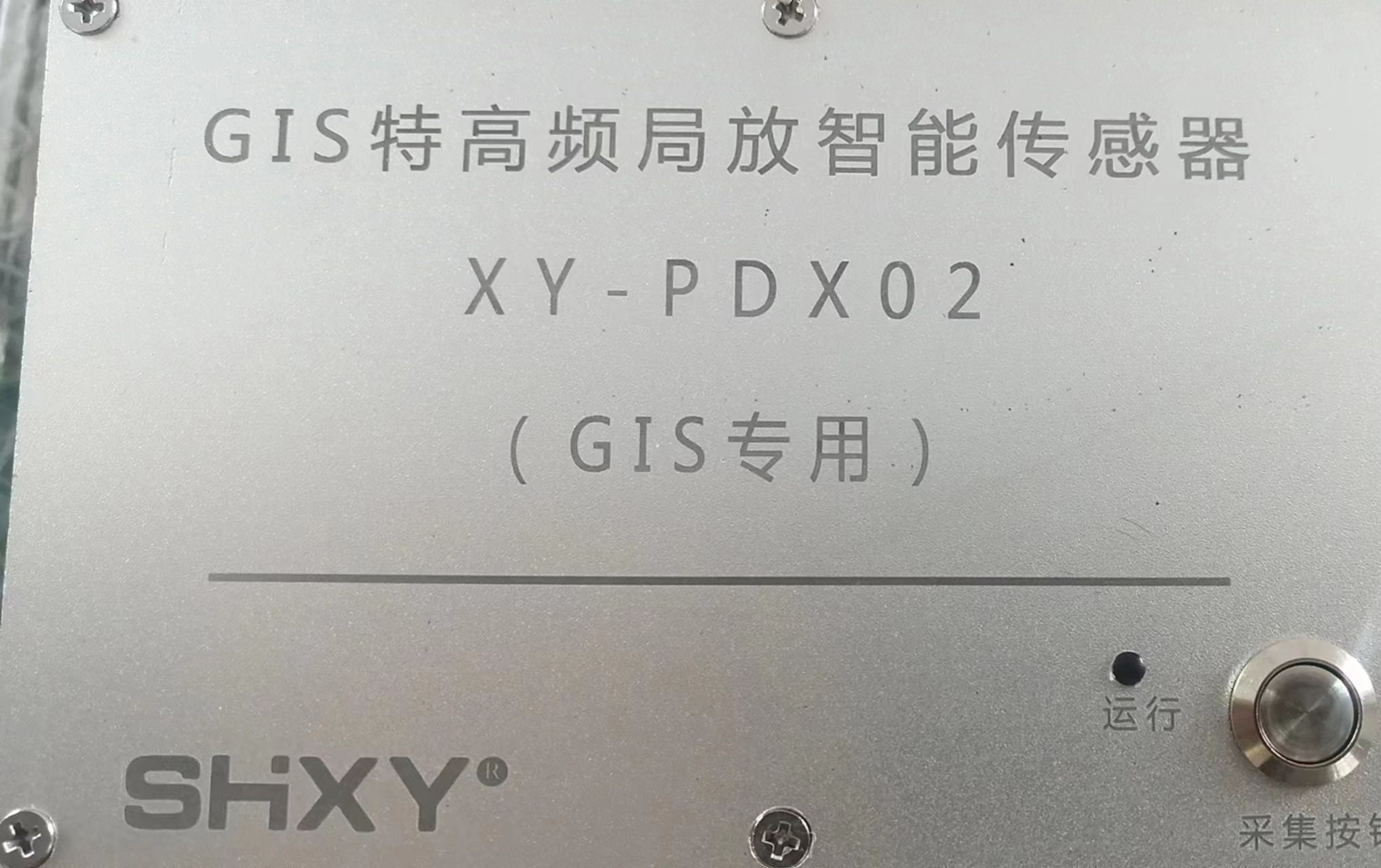 GIS局放在线监测 特高频局放 出厂前是如何进行产品质量监控的哔哩哔哩bilibili