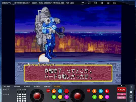 《漫画英雄vs卡普空》战争机器通关