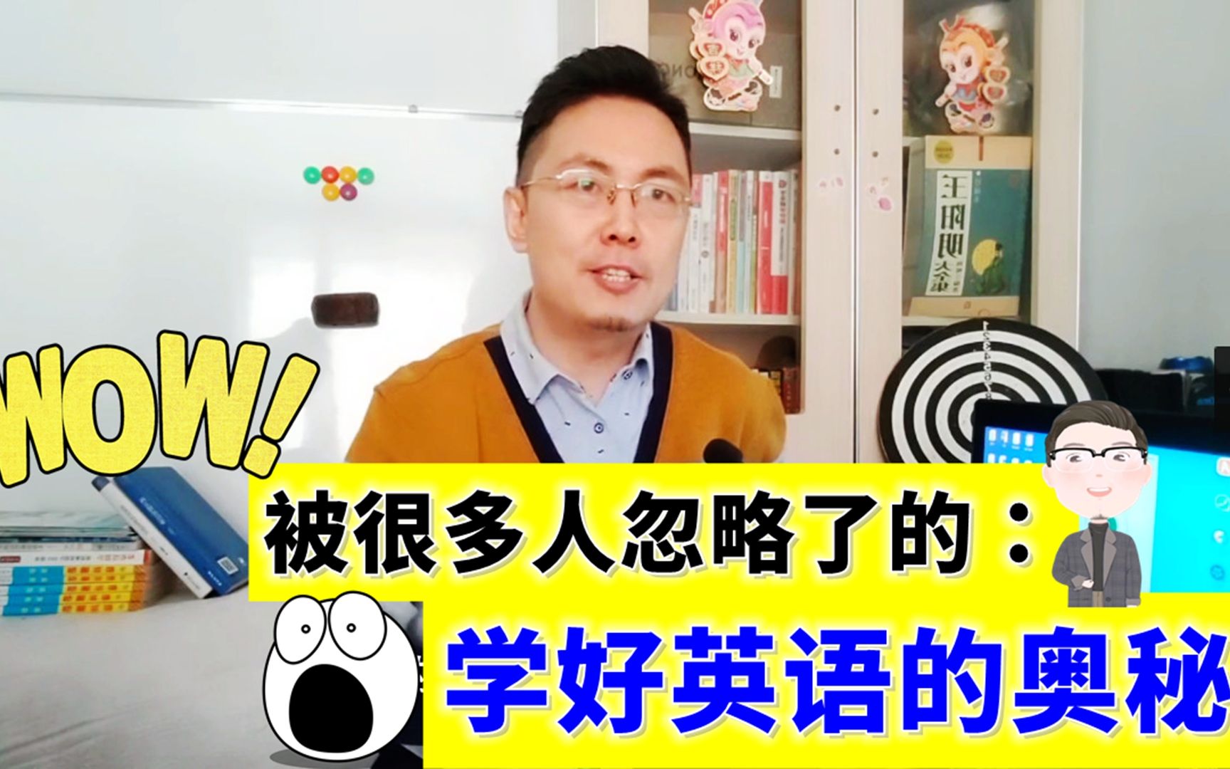 被很多人忽略了的:学好英语的奥秘哔哩哔哩bilibili