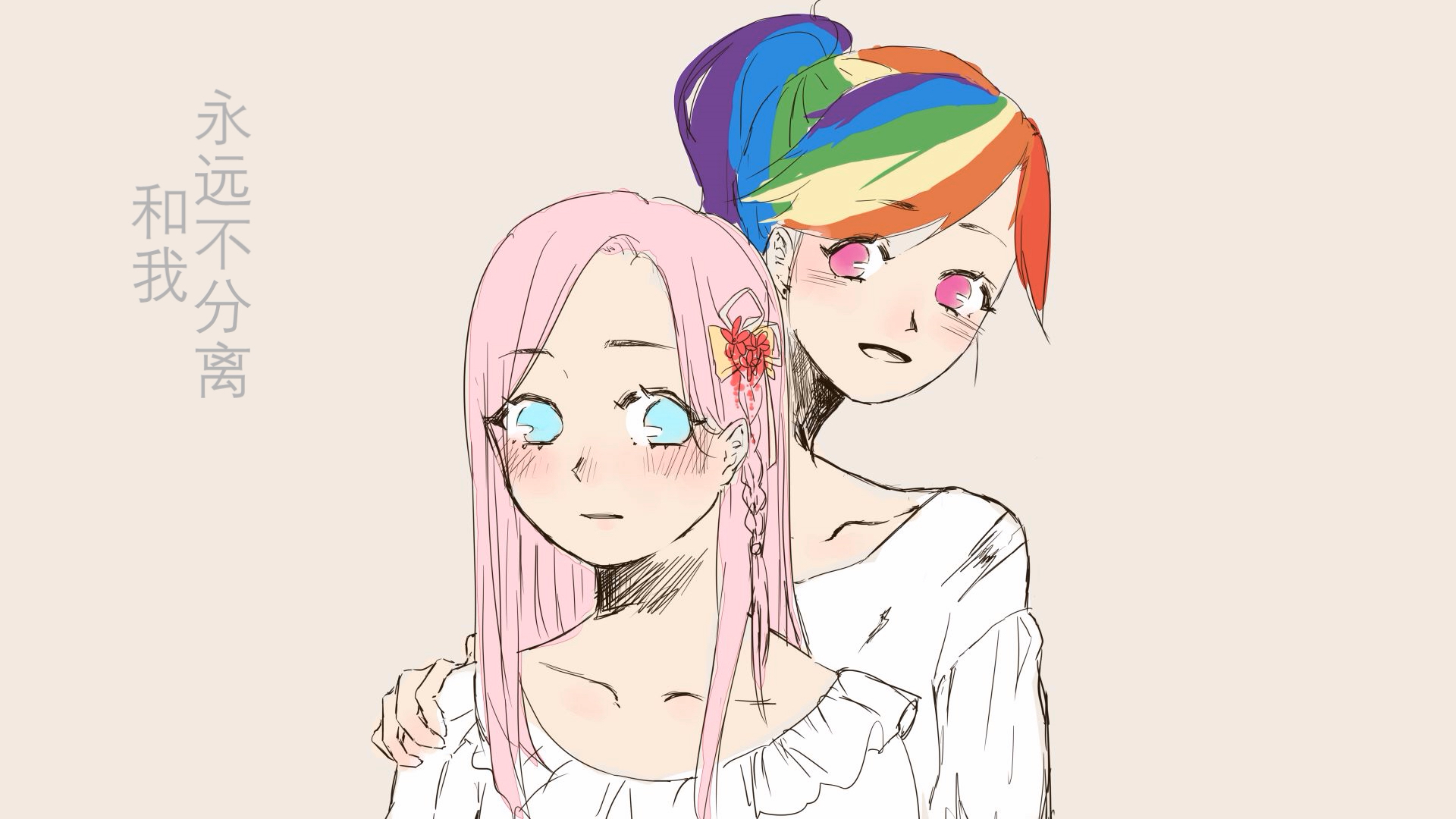 【viking】小马宝莉手书 飞马组的糖x轻飘飘