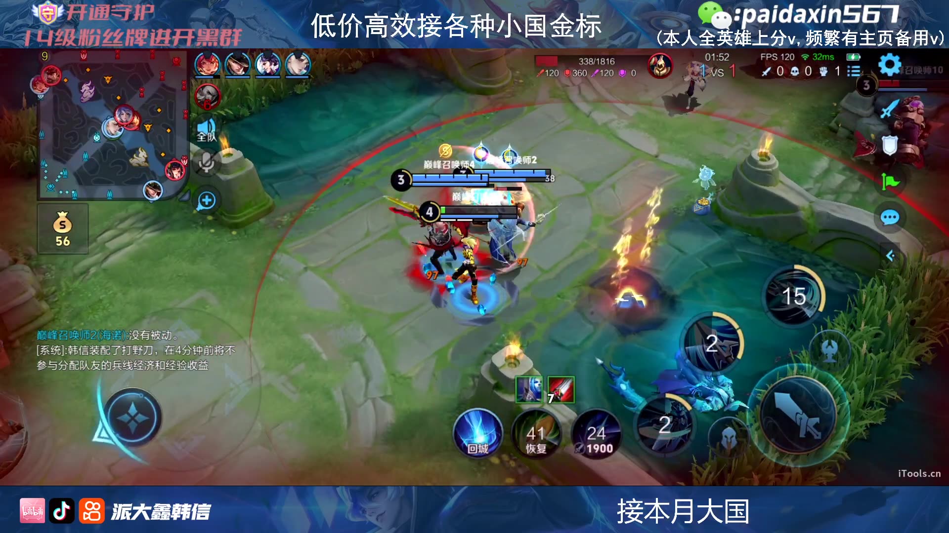 【虎牙-派大鑫】 蓝新-派大鑫 2024-03-29