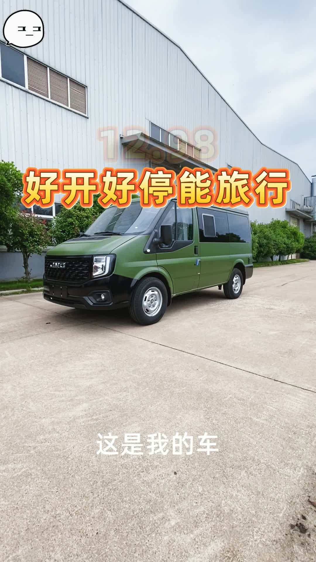 开着福顺短轴低顶版房车,遇见更好的自己. #房车生活 #房车