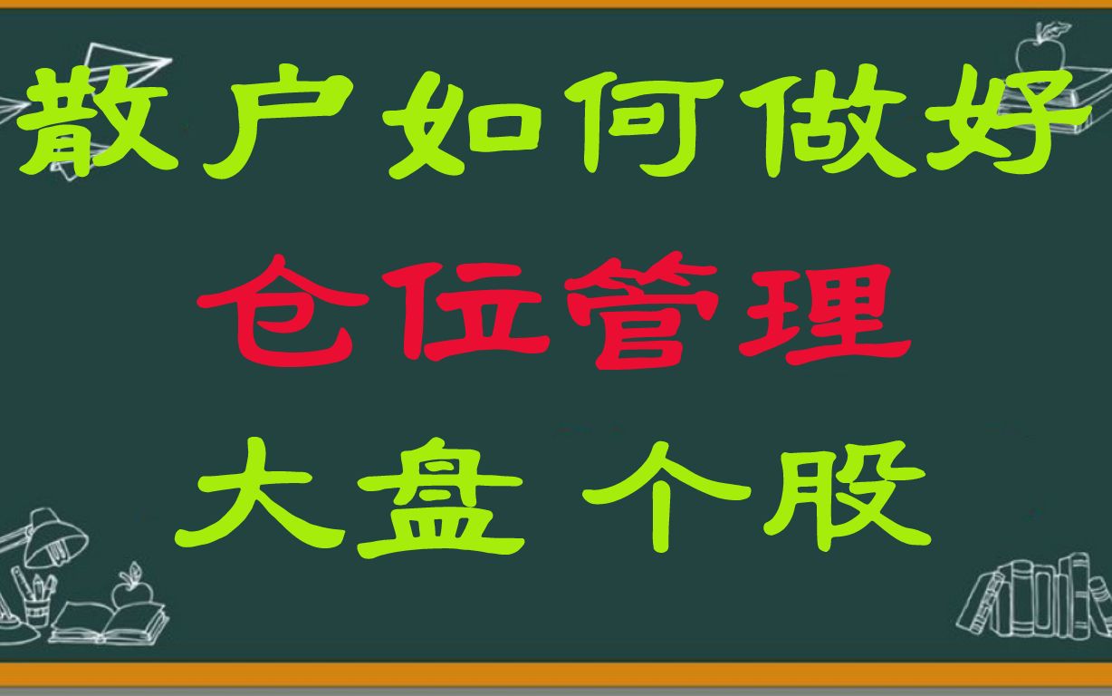 不同状态下,如何做好舱位管理!建议收藏观看!哔哩哔哩bilibili