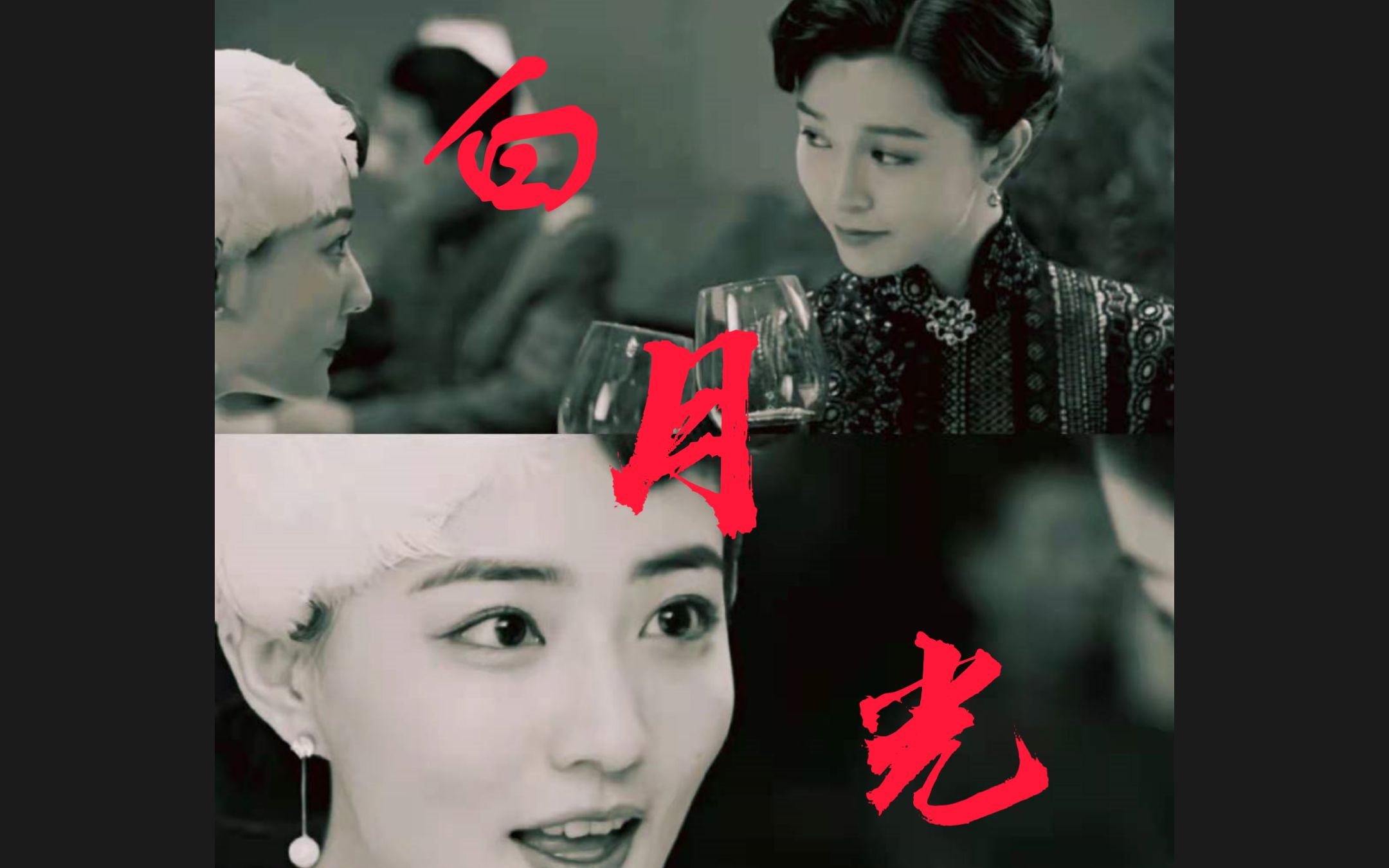 风声玉梦顾晓梦李宁玉双视角白月光