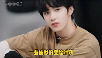 刘耀文咱就是说很爱看一些变脸场面 给我笑的哈哈哈哈哈哈哈