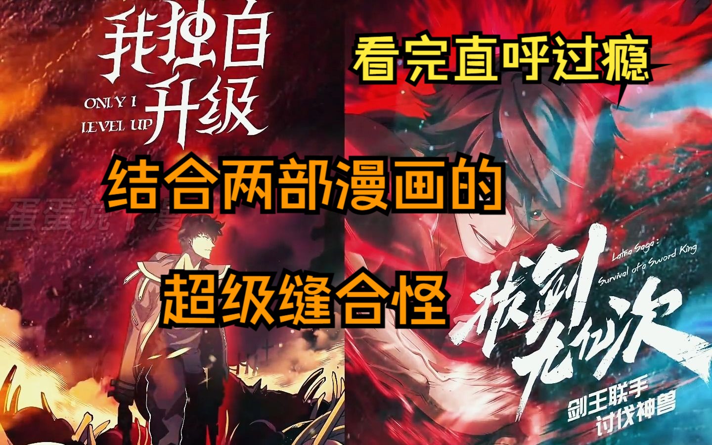 结合了我独自升级和拔剑九亿次的超级缝合怪！看完直呼过瘾。《我在异界的式神之路》一口气看爽！