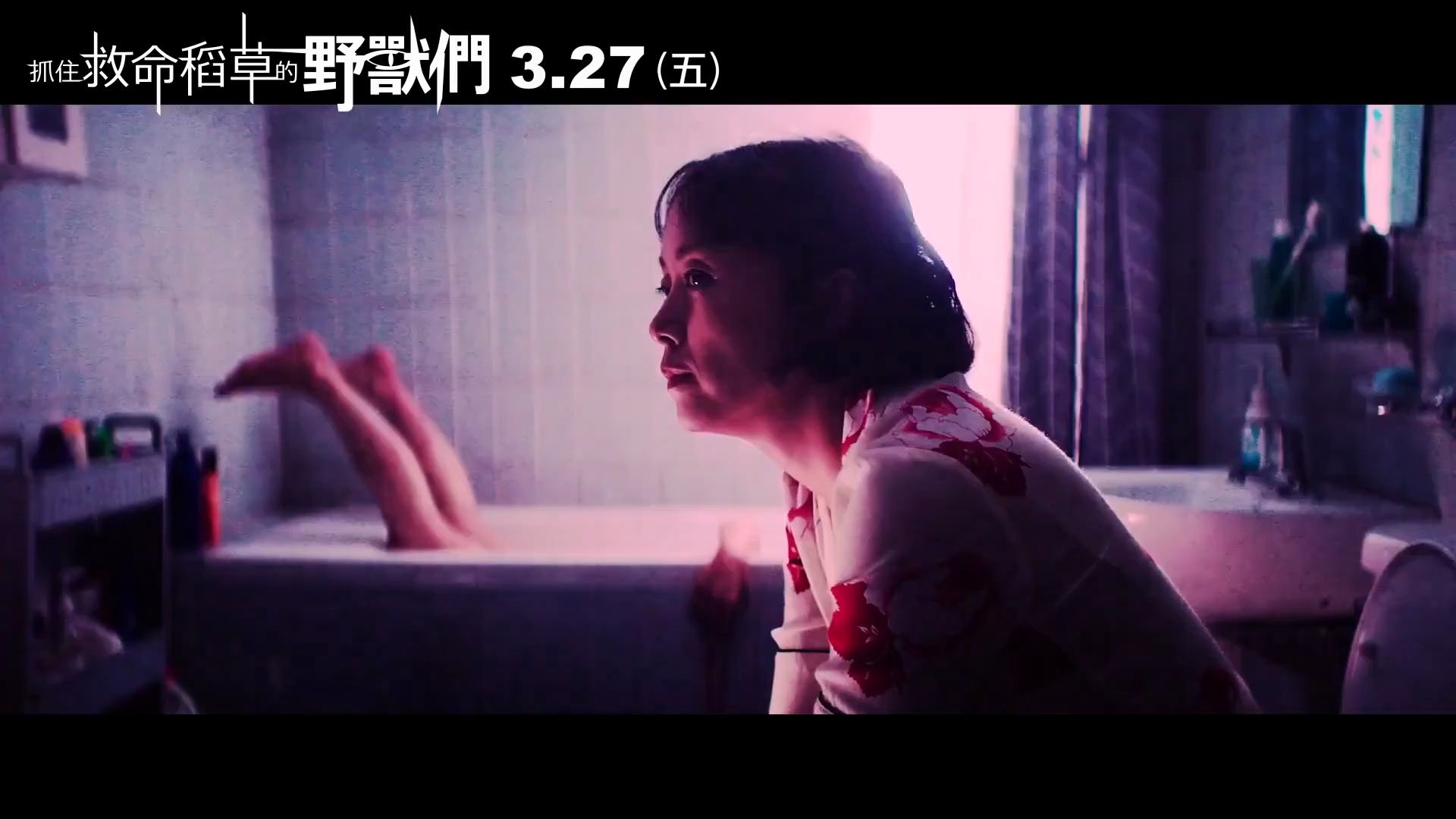 犯罪惊悚全度妍郑雨盛抓住救命稻草的野兽们中字预告片