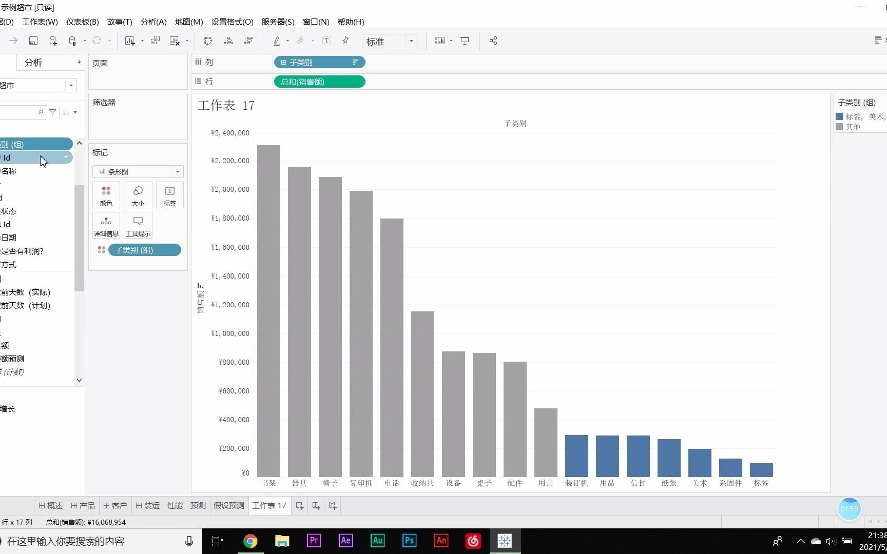 Tableau技巧丨如何快速实现部分类别的排序哔哩哔哩bilibili