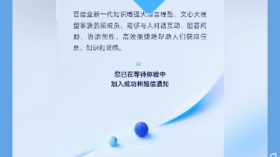 文心一言内测申请https://yiyan.baidu.com/welcome哔哩哔哩bilibili