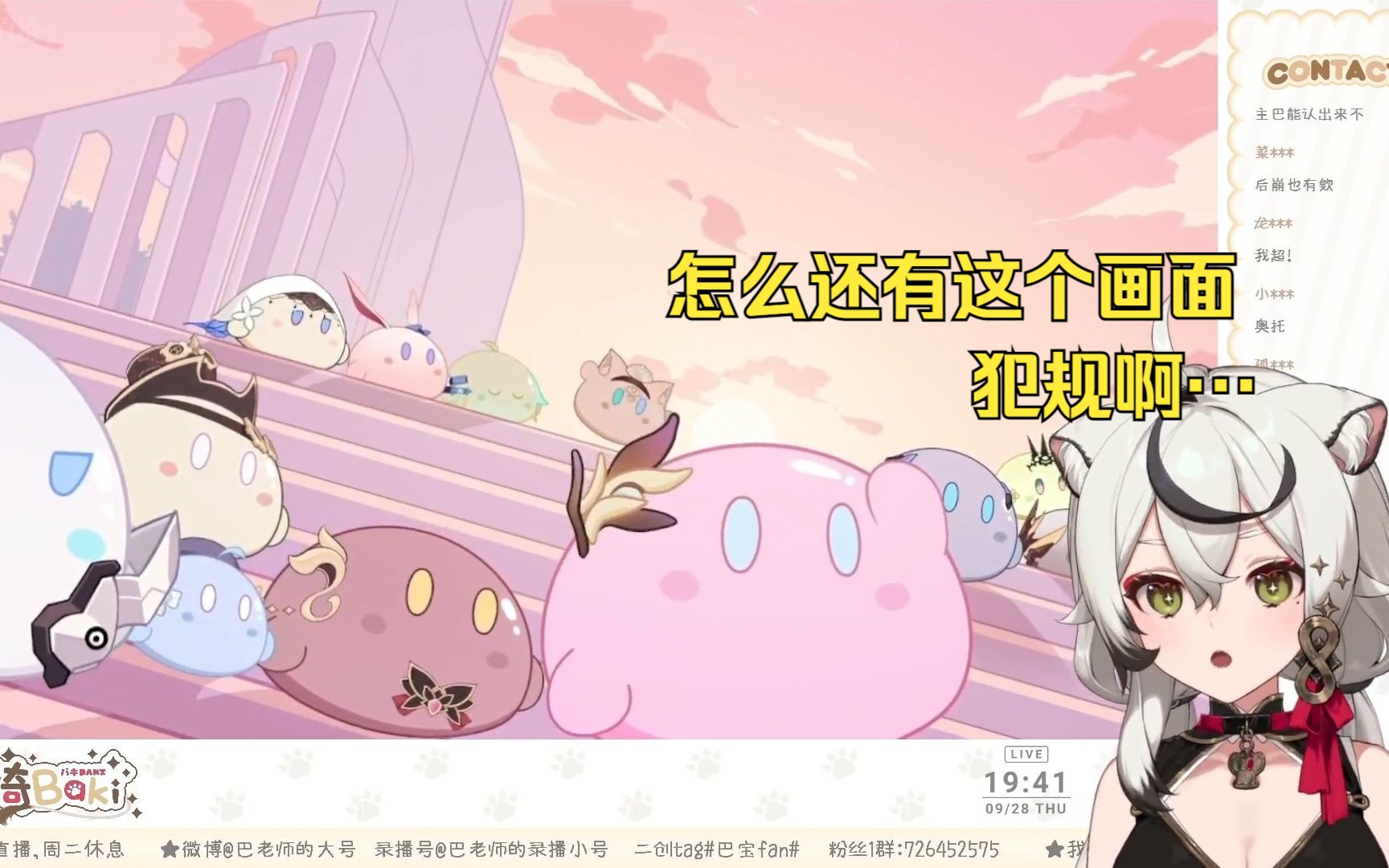 巴老师看崩3生日会团子大家族被双刀破防嗦面【巴绮Baki/崩坏3】