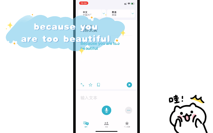 [图]because you are too beautiful