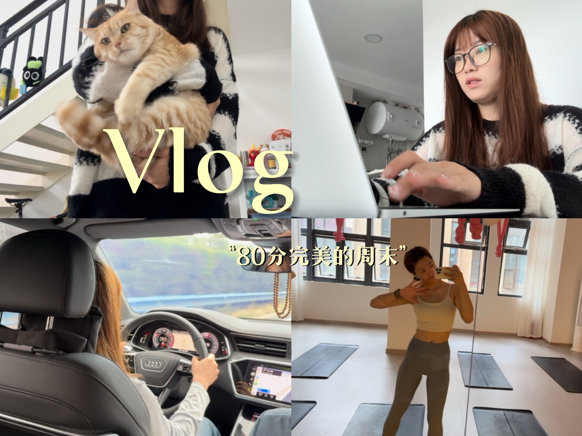 Vlog|社畜外贸业务员的周末干些什么|一日routine|iphone pro16使用体验哔哩哔哩bilibili