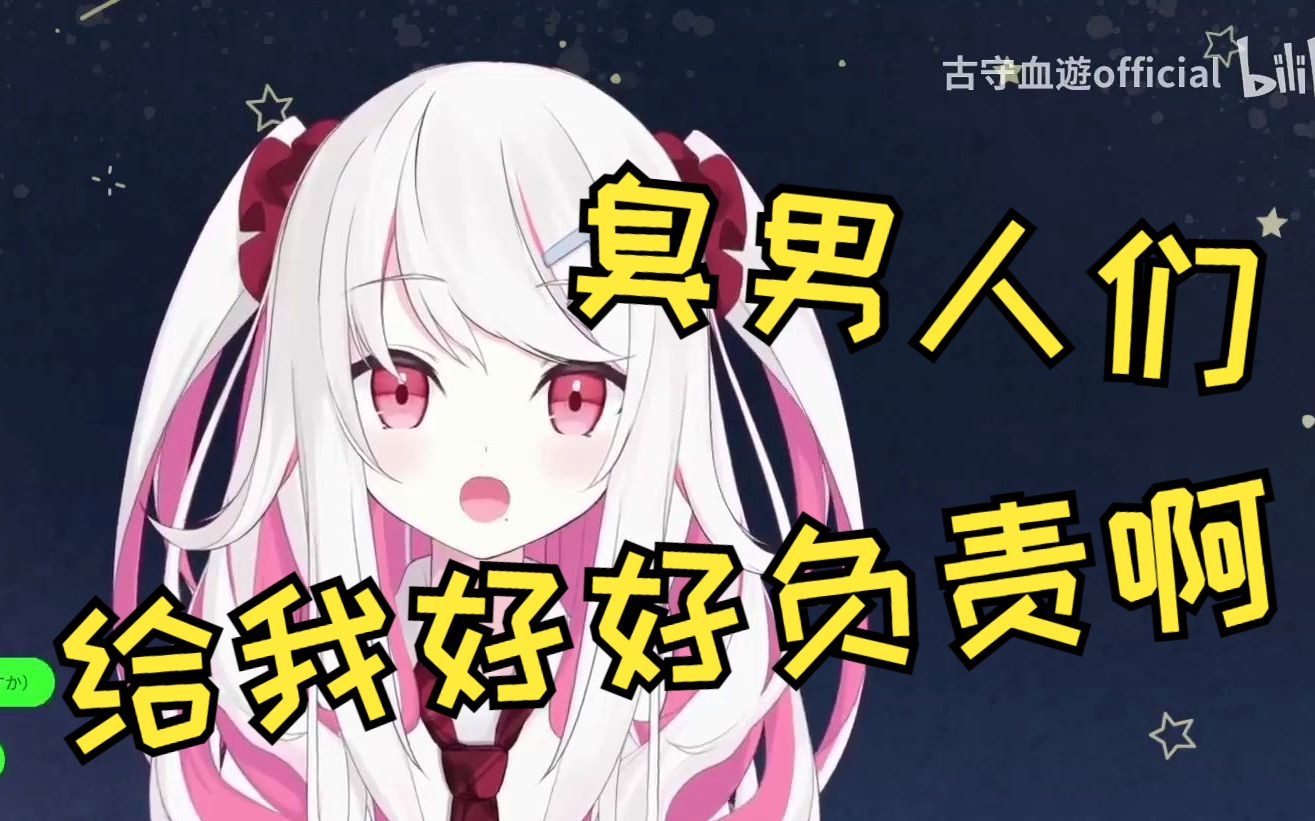 日本辣妹:怀孕了 给我好好负责哔哩哔哩bilibili