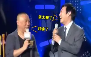 Download Video: 千万别让郭德纲和费玉清同台，满嘴段子刹不住车，一般人都接不住