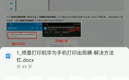 WPS打印教程哔哩哔哩bilibili