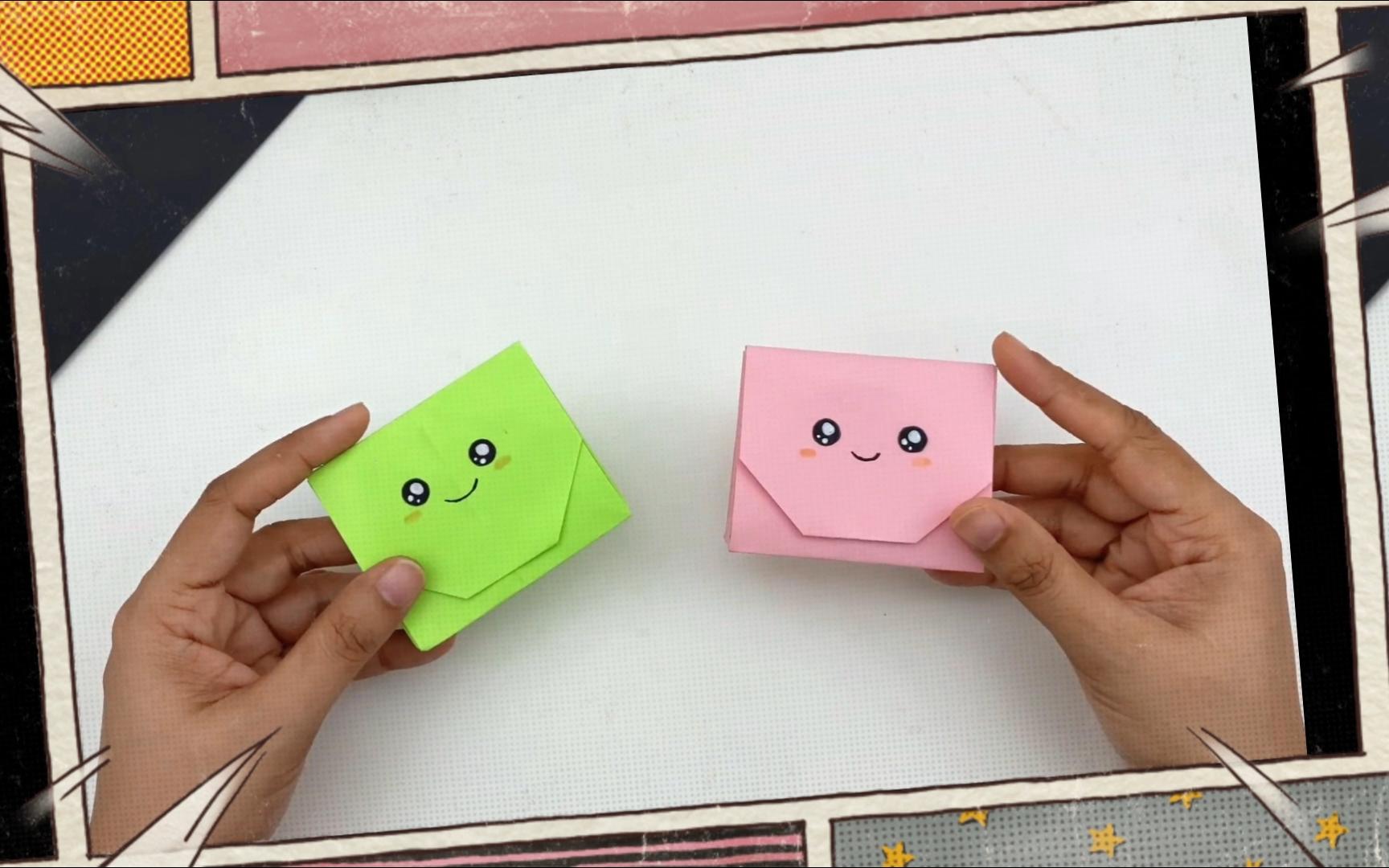 【一起来做手工 - 折纸/剪纸】零钱包!