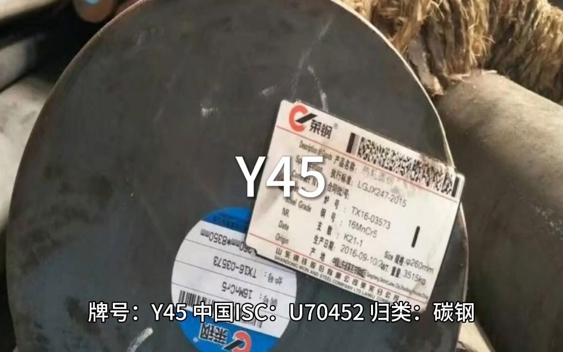 Y45江苏太川金属有限公司哔哩哔哩bilibili