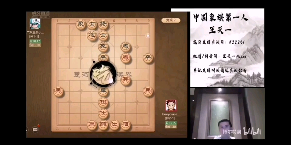 象棋特大王天一誇讚四郎講棋