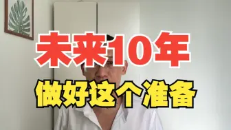 Tải video: 未来10年已经模糊可见了