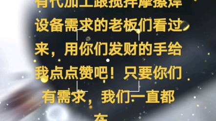 我们是搅拌摩擦焊设备源头厂家新能源汽车零部件,储能水冷板等哔哩哔哩bilibili