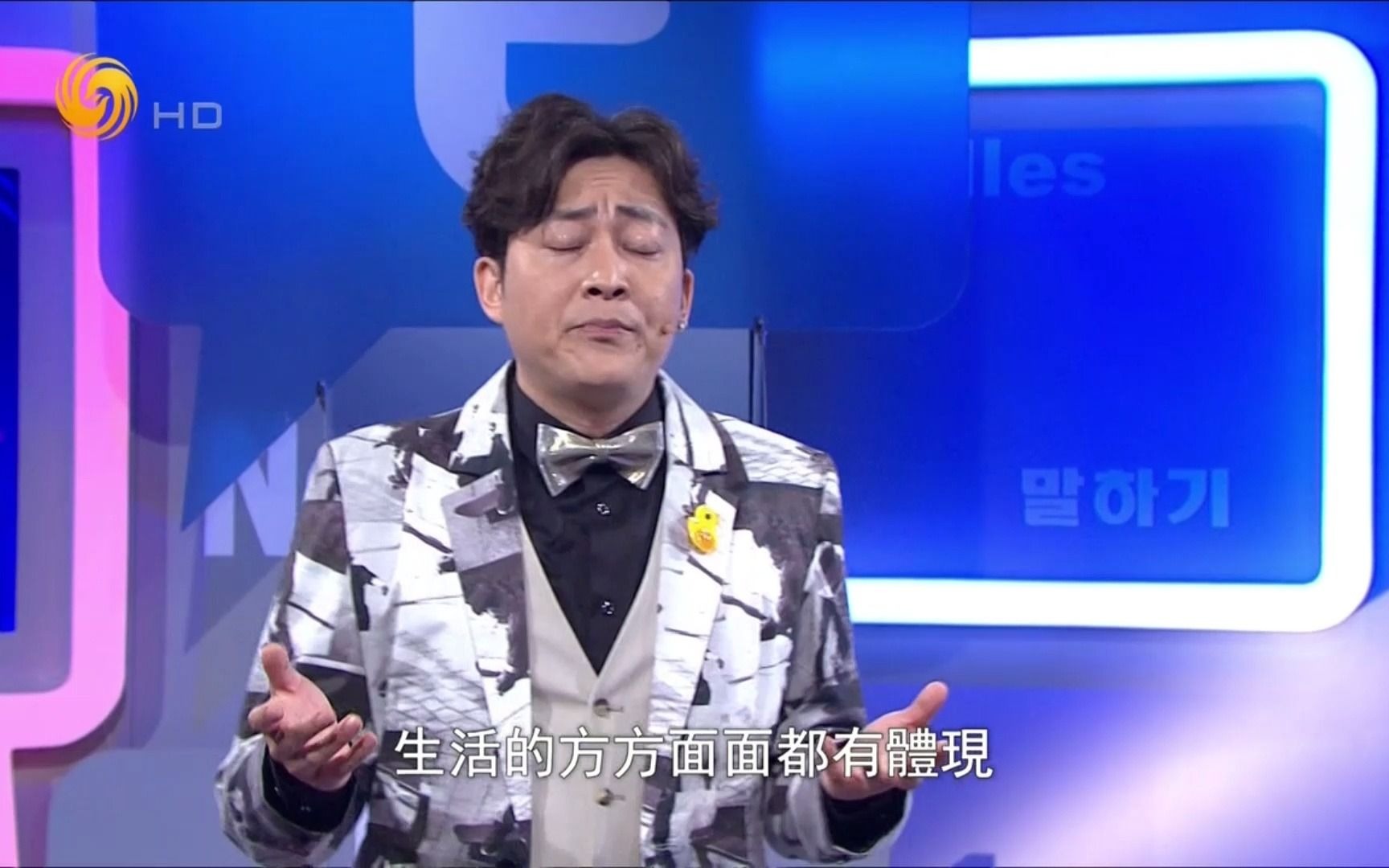 脱口秀凤凰卫视笑逐言开20210220