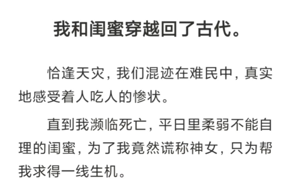 [图]【全文已完结】我不会让她死在这里的。即使要与天为敌。