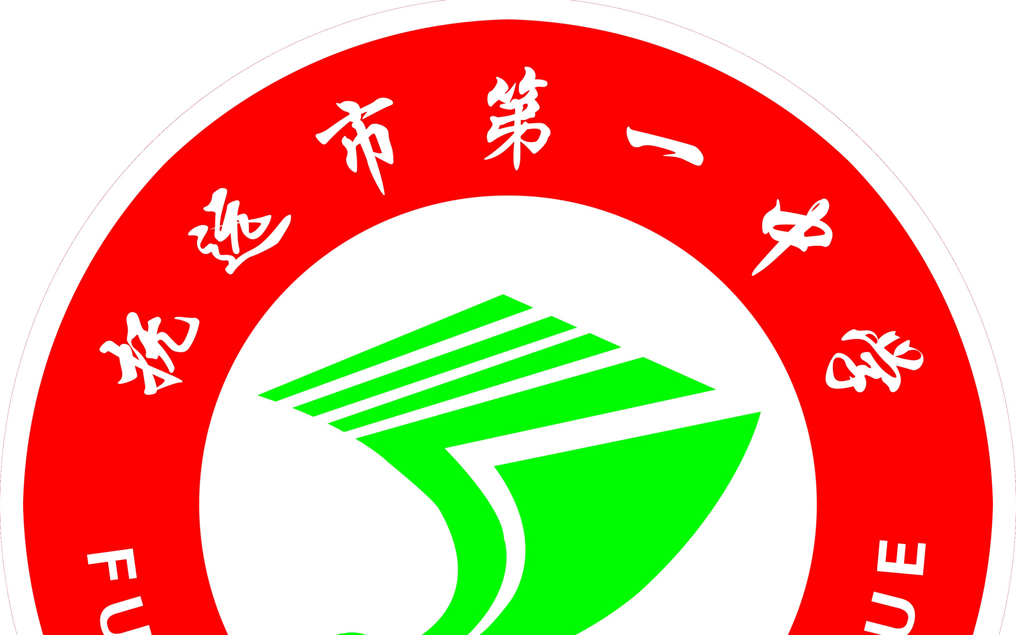 抚远一中高一化学 第一章 物质的分类 2