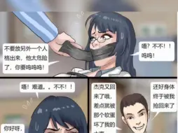 下载视频: 双重人格