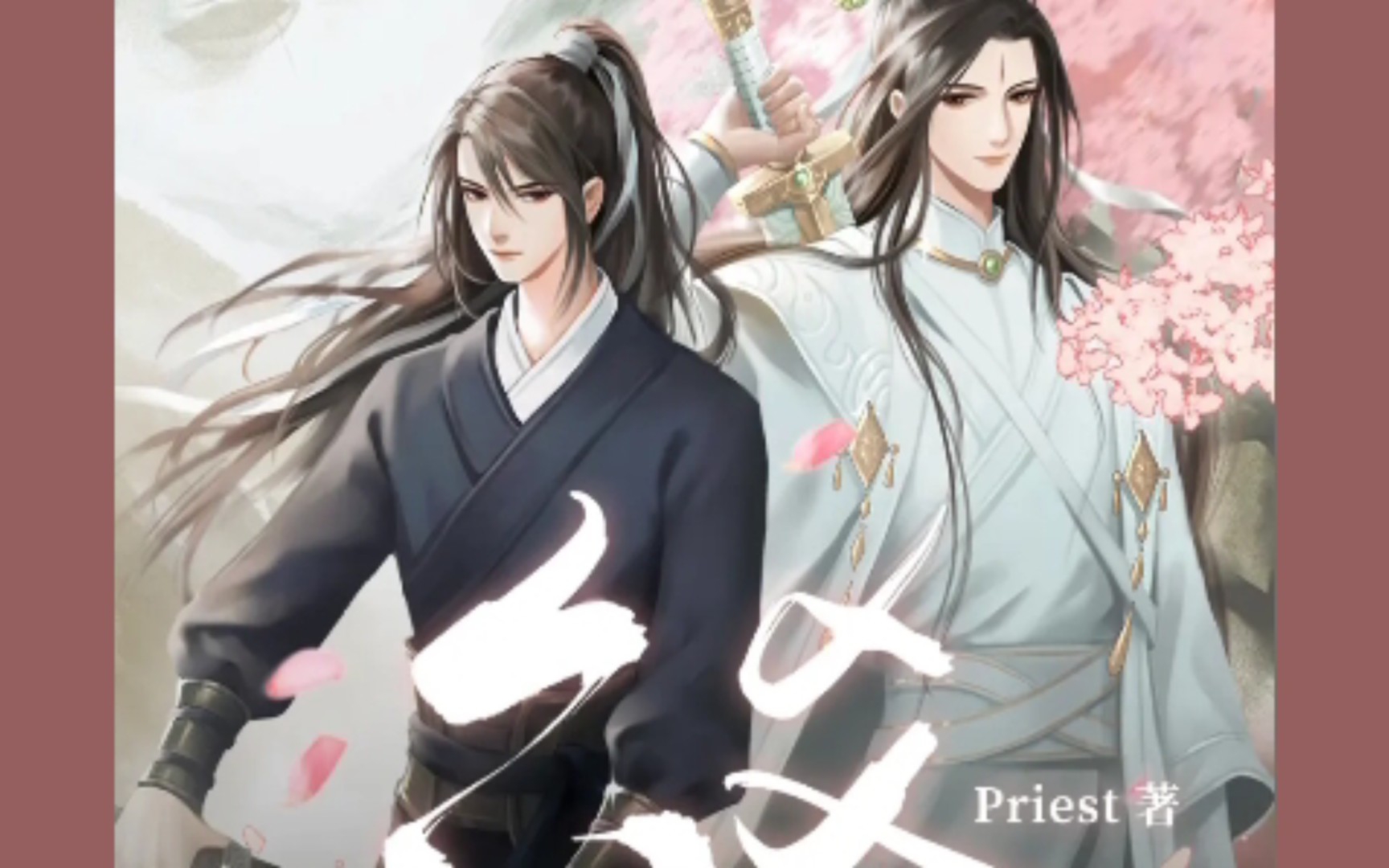 【姜广涛】六爻有声书严争鸣告白名句