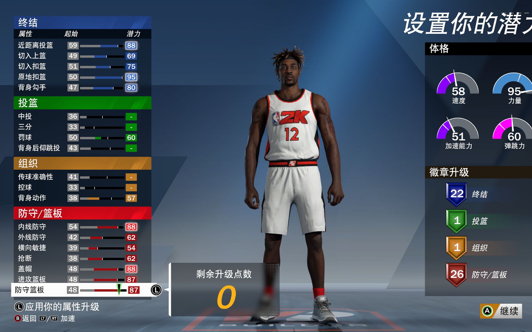 【dearestttt】nba2k20霍华德建模教程