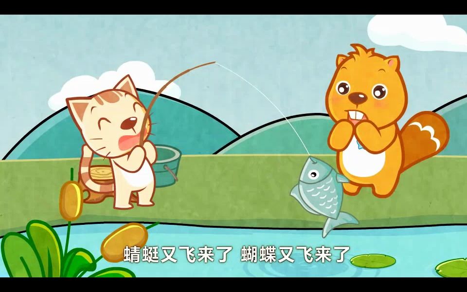 6.小猫钓鱼哔哩哔哩bilibili