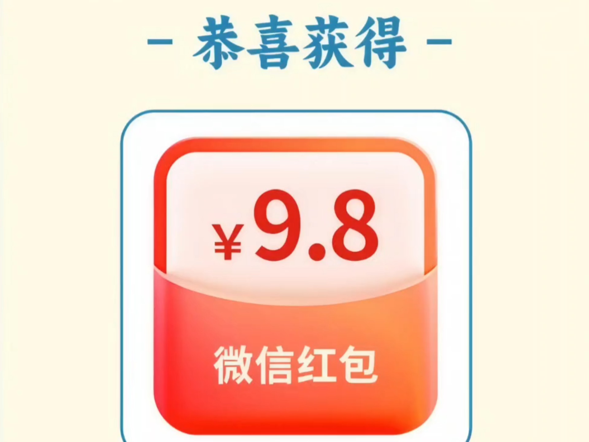 学梦远航开学季拼图抽红包