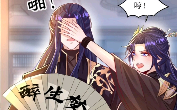 [图]开局表白美女师尊6话