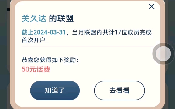 如何领取3网通50元话费!10元微信立减金哔哩哔哩bilibili