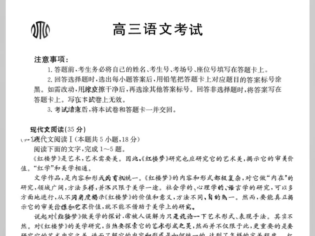 【权威解析】5月24全国金太阳 高三五月百万大联考 湖南金太阳 江西金太阳 广州金太阳河南金太阳河北金太阳等全科考试解析哔哩哔哩bilibili