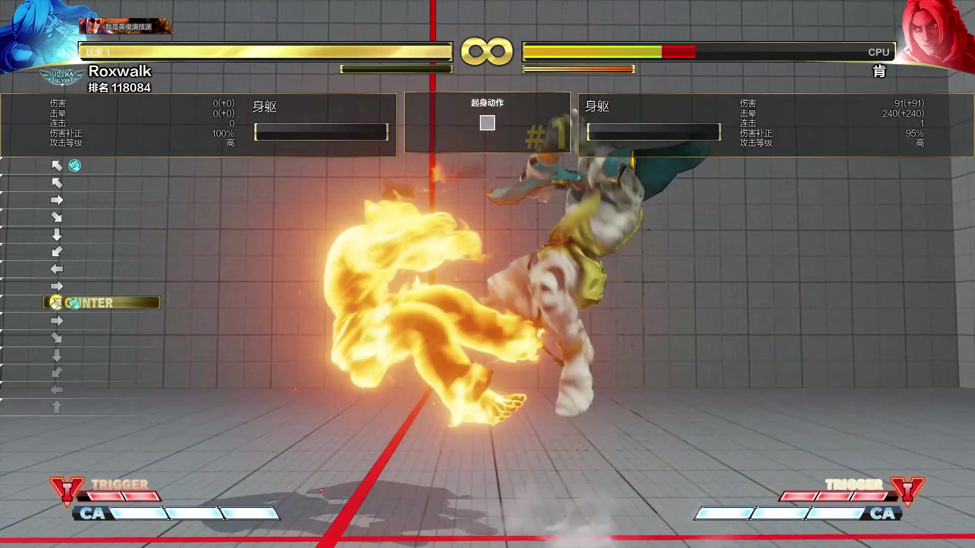 街霸5长手低空火之个人练习随意录录