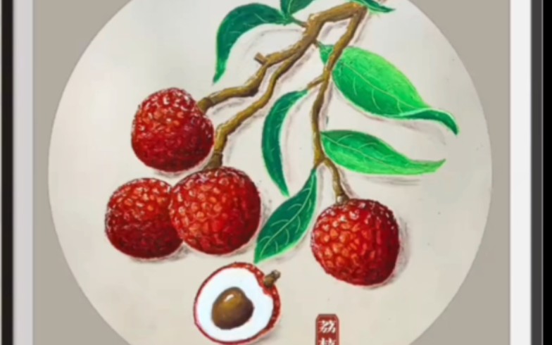 儿童创意绘画:好看又好吃的荔枝#油画棒#卡纸