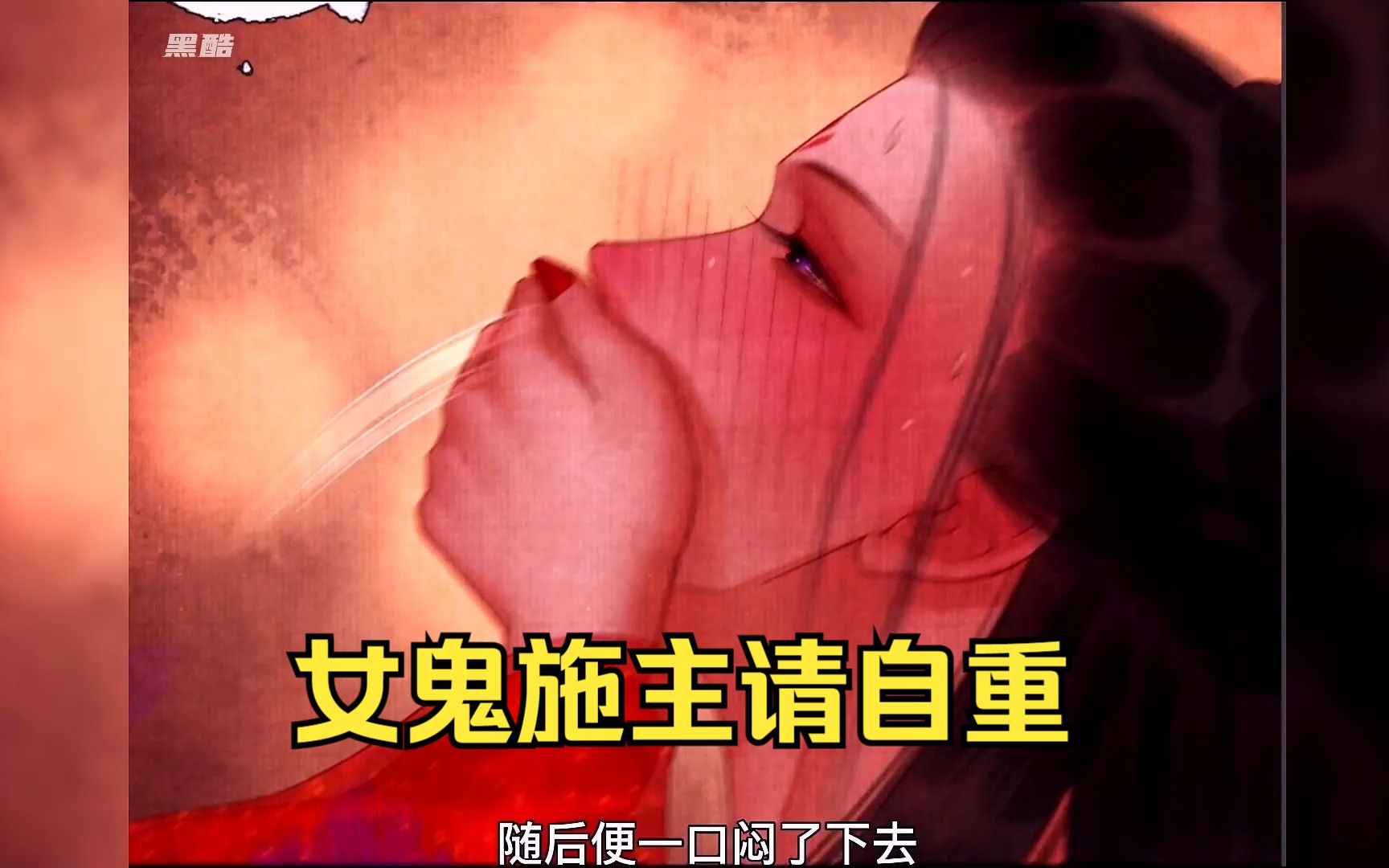 女鬼施主请自重图片图片