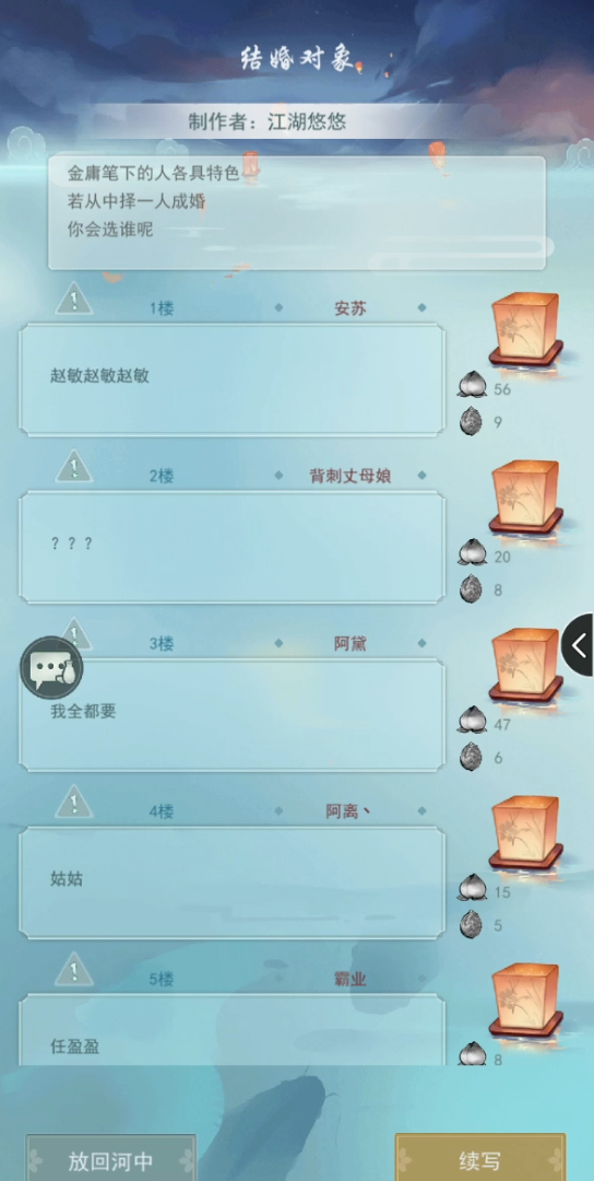 【莼鲈】江湖悠悠:结婚对象哔哩哔哩bilibili