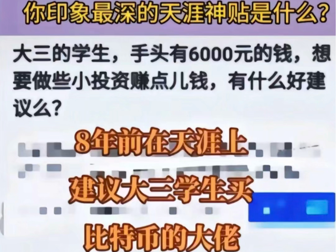 让你印象最深的天涯神贴是那篇呢?评论区留言,一起讨论哔哩哔哩bilibili