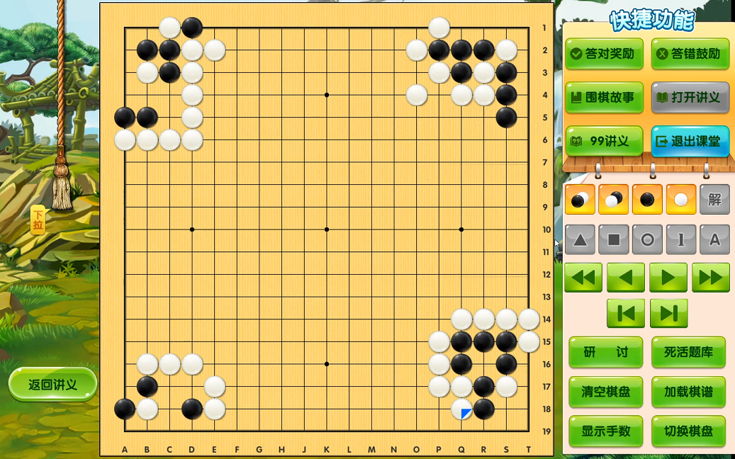 [图]围棋死活1000题（上）1-4