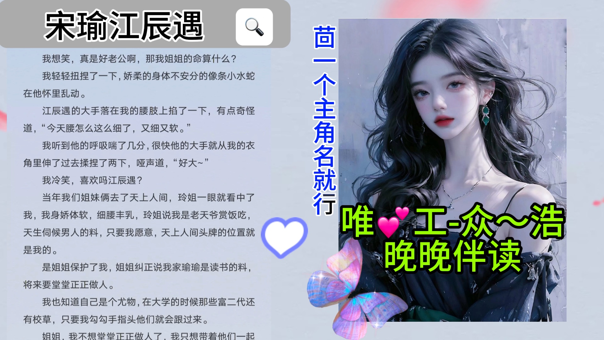 宋瑜江辰遇——宋瑜江辰遇——落红不是无情物