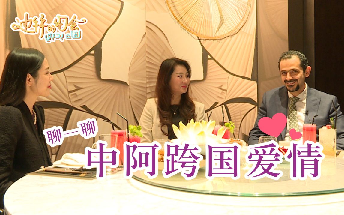 阿拉伯男人都大男子主义和老妖还有她的老公聊聊他们的跨国爱情迪拜的